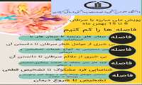 بمناسبت هفته پیشگیری از سرطان 15-8بهمن 1400
